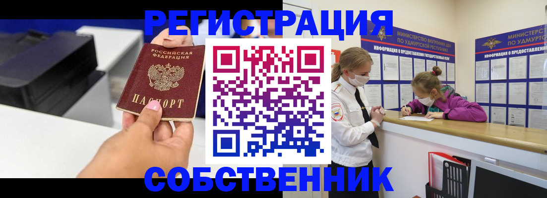 временная регистрация в квартире в Иваново