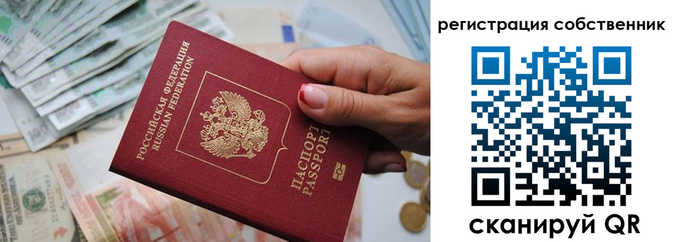 временная регистрация для всех в Иваново