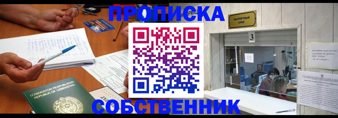 прописка для военкомата в Иваново