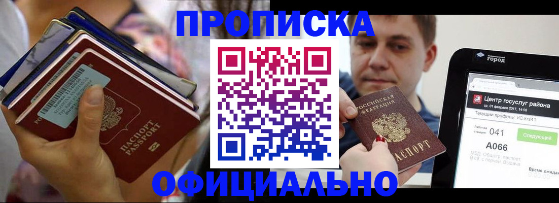 временная регистрация для школы в Иваново