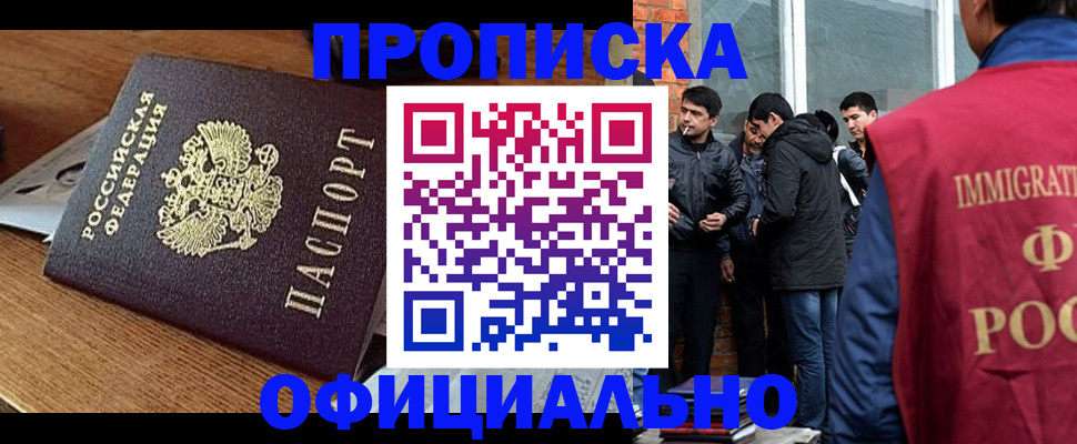 временная регистрация для школы в Иваново