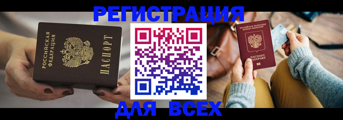 временная регистрация законно в Иваново