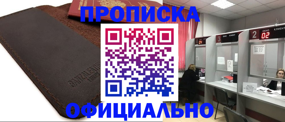 временная регистрация для школы в Иваново