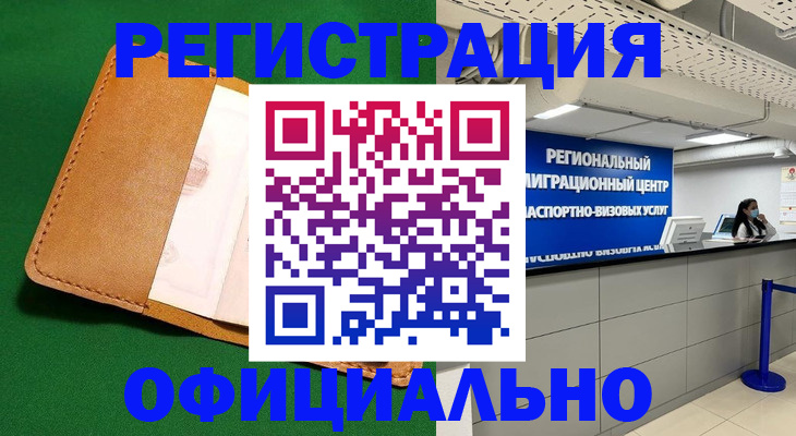 временная регистрация в квартире в Иваново