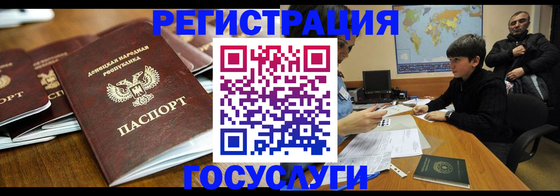 прописка 2025 в Иваново